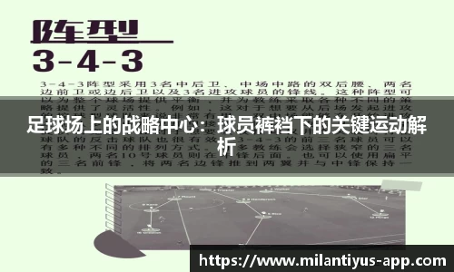 米兰体育app