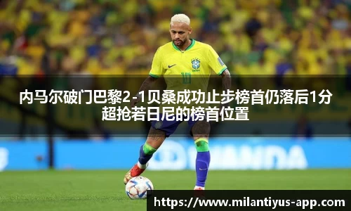 米兰体育平台