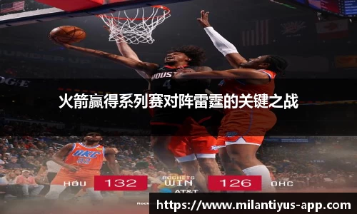 米兰体育