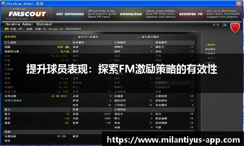 米兰体育官网