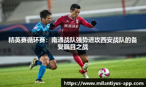 米兰体育