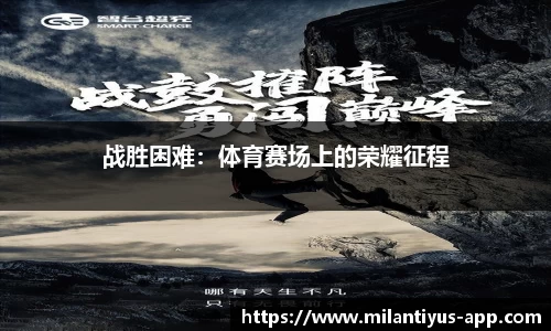 米兰体育官网