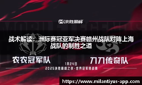米兰体育app