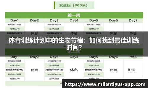 米兰体育app