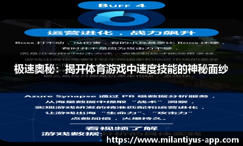 米兰体育平台