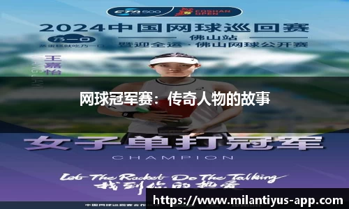 米兰体育官网