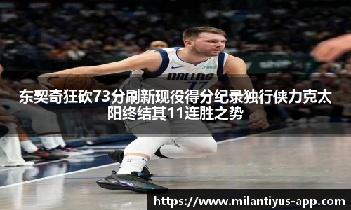 米兰体育官网