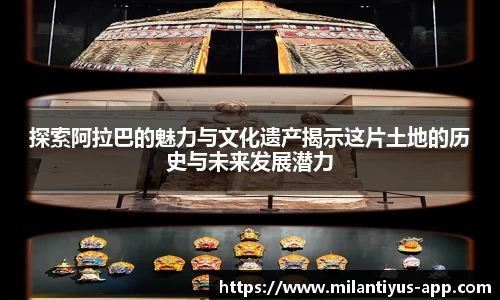 米兰体育平台