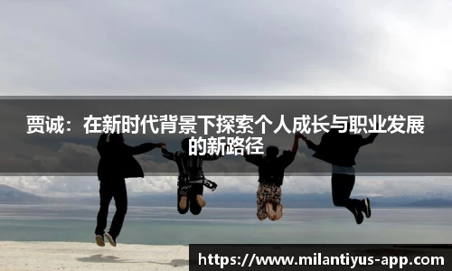 米兰体育平台